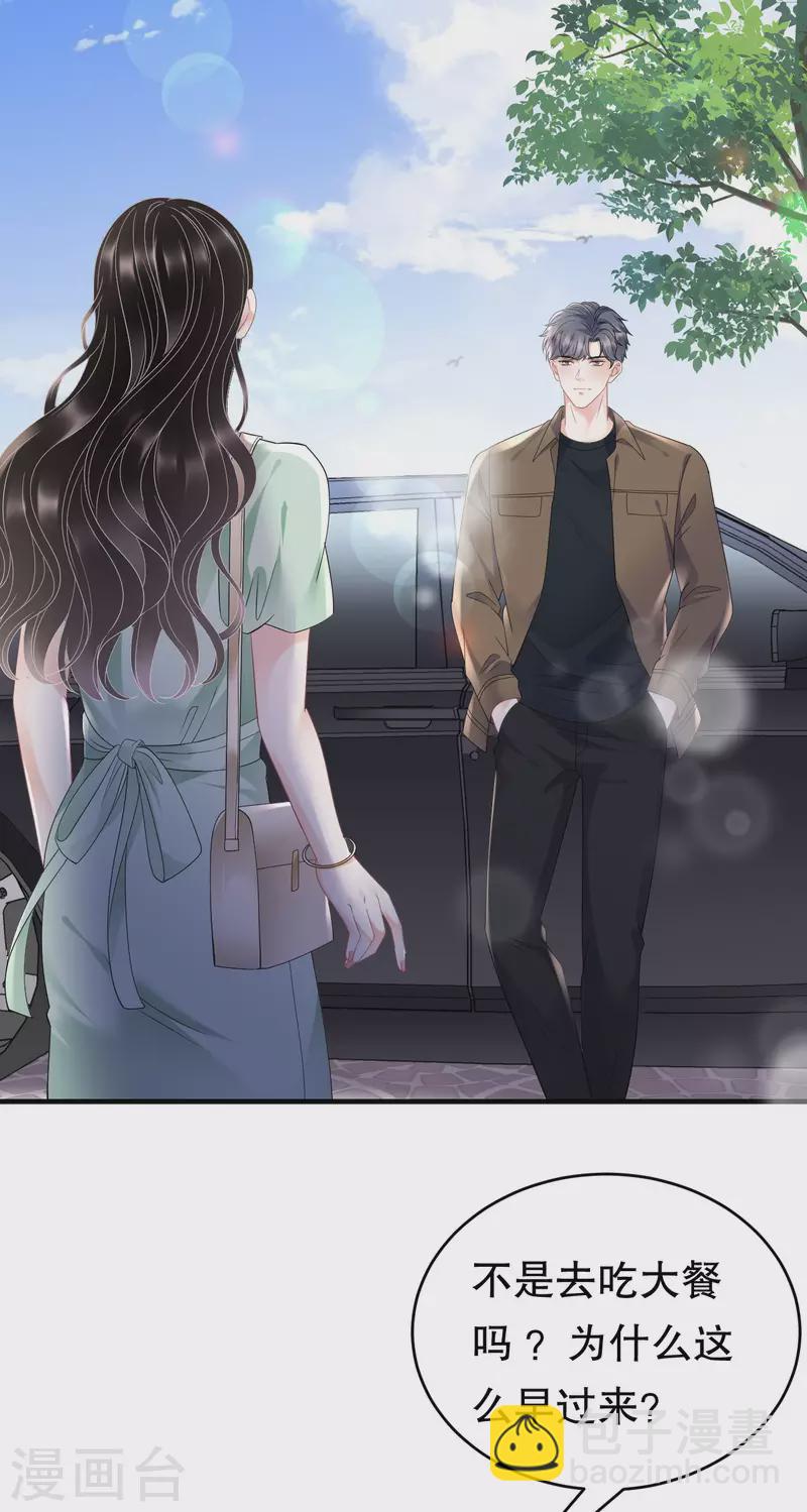 第127话 奇怪的梦28