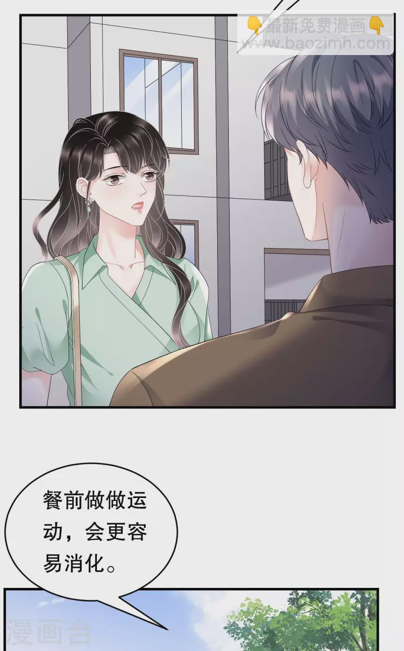 第127话 奇怪的梦29