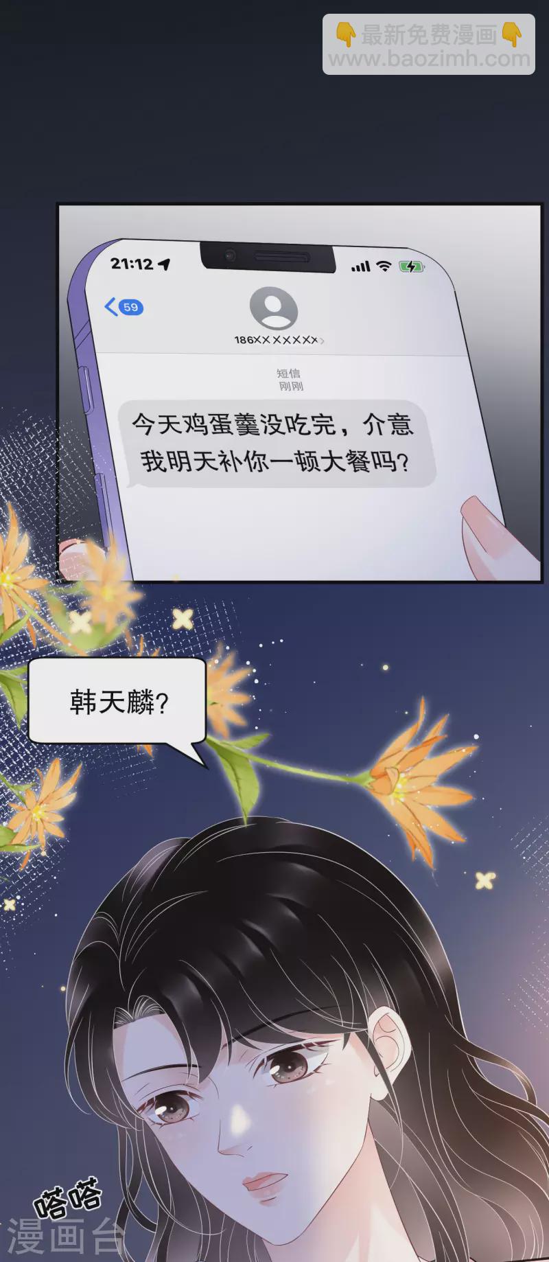 第127话 奇怪的梦3