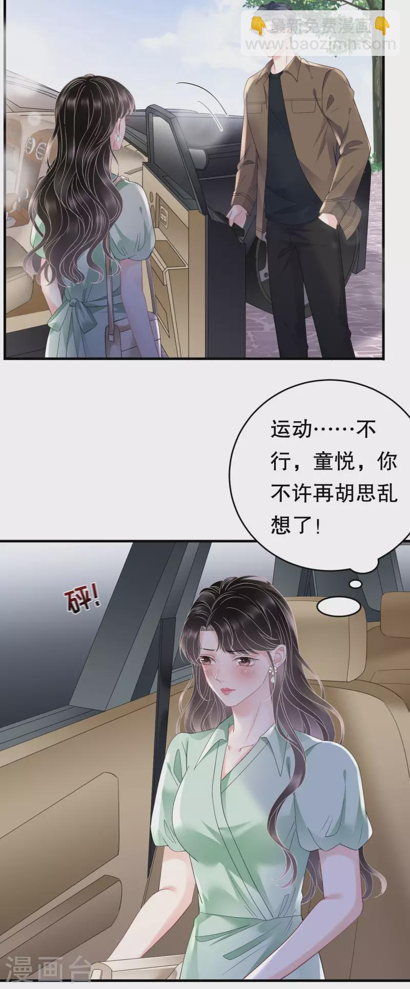 第127话 奇怪的梦30