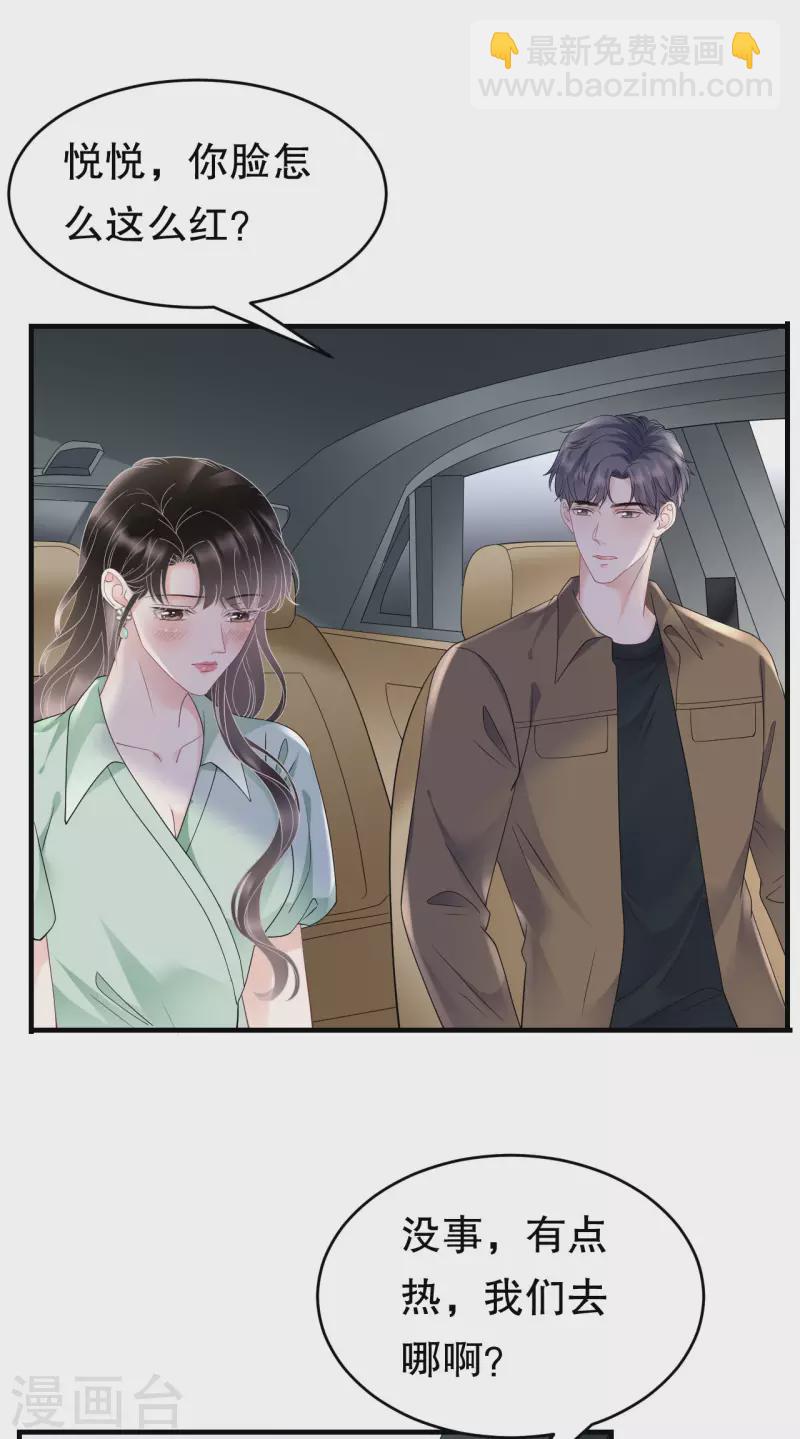 第127话 奇怪的梦31