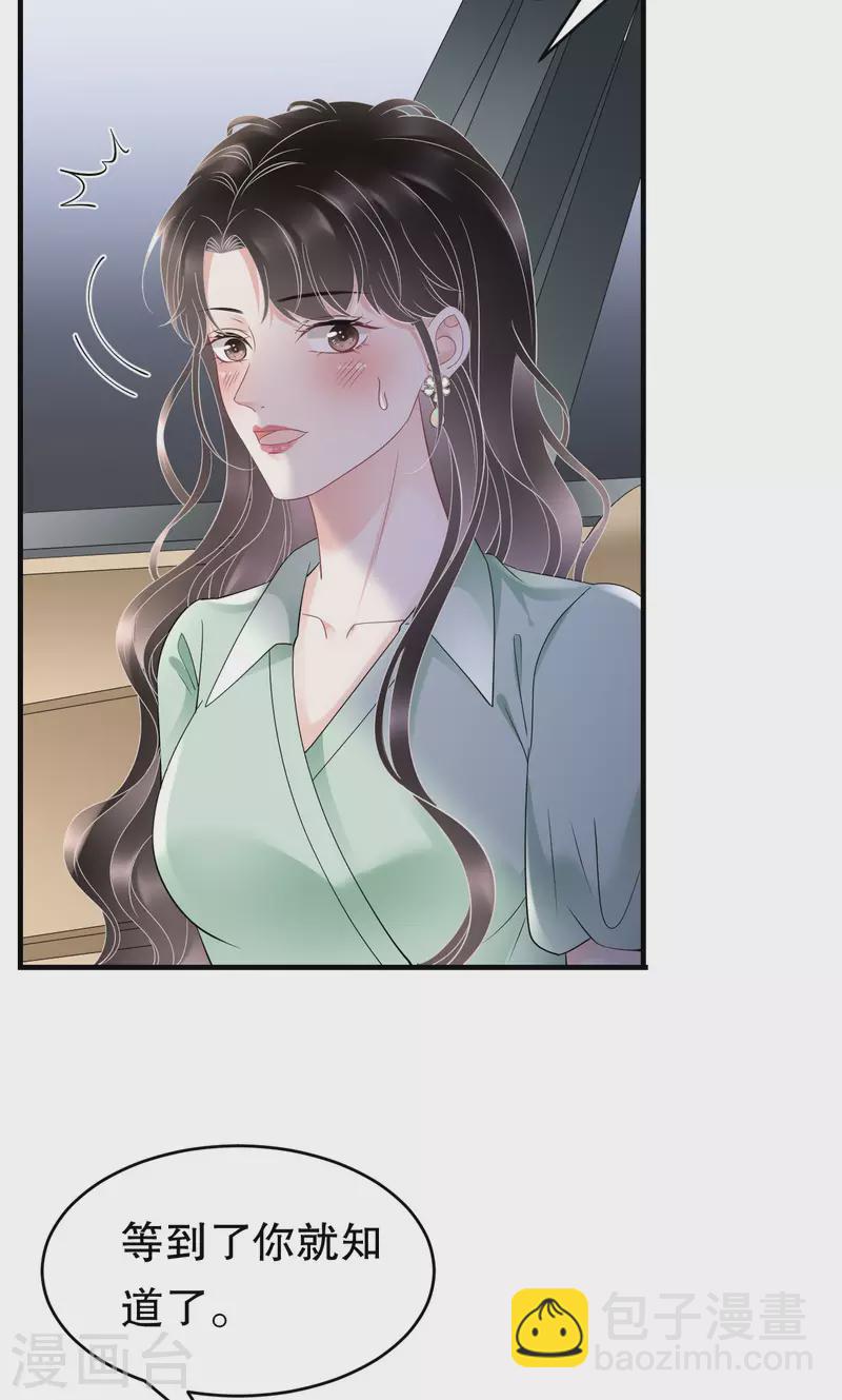 第127话 奇怪的梦32