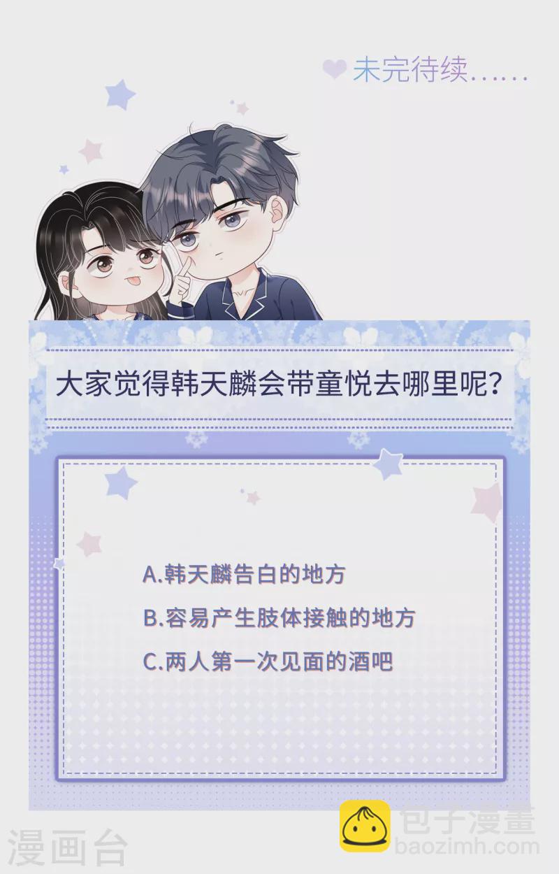 第127话 奇怪的梦35