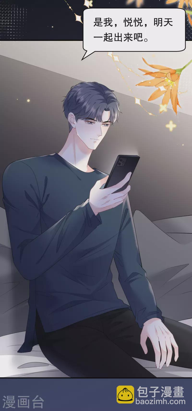 第127话 奇怪的梦5