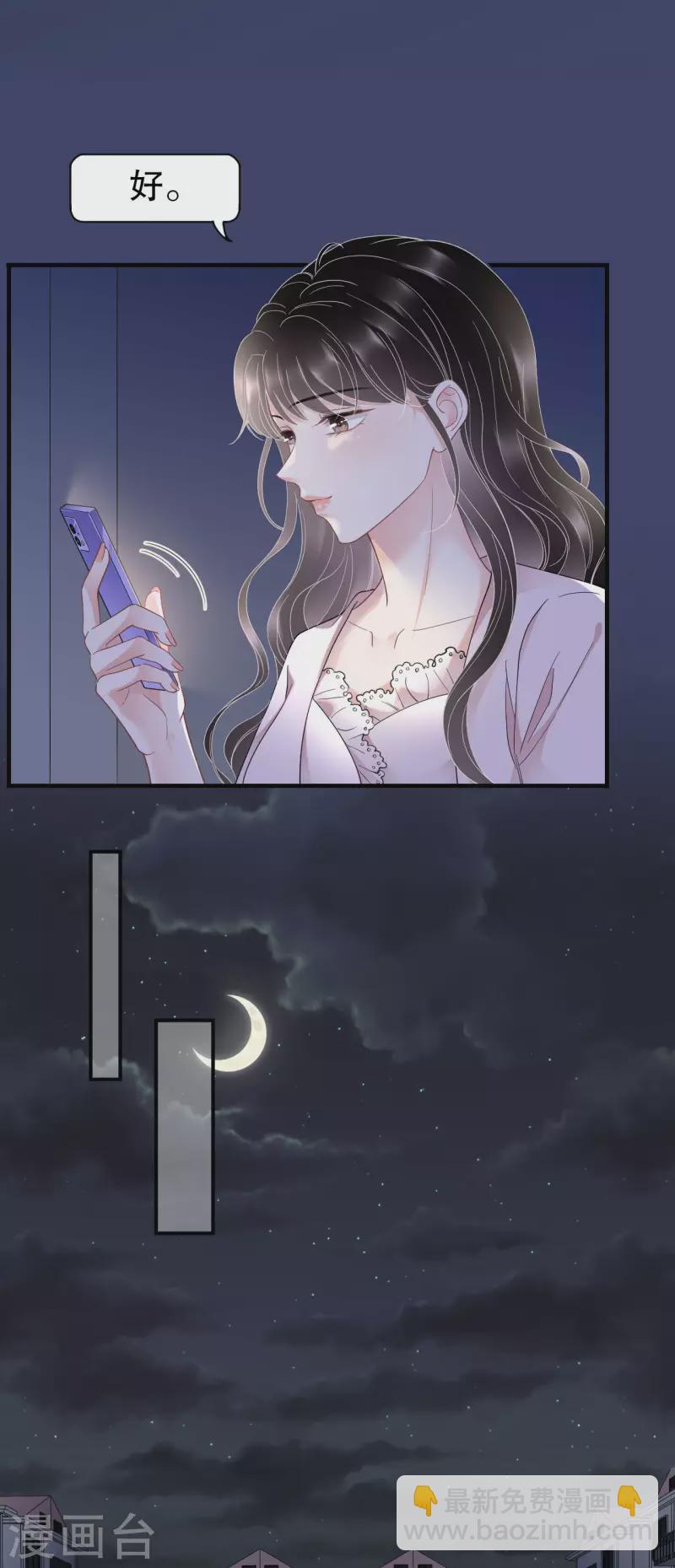 第127话 奇怪的梦6