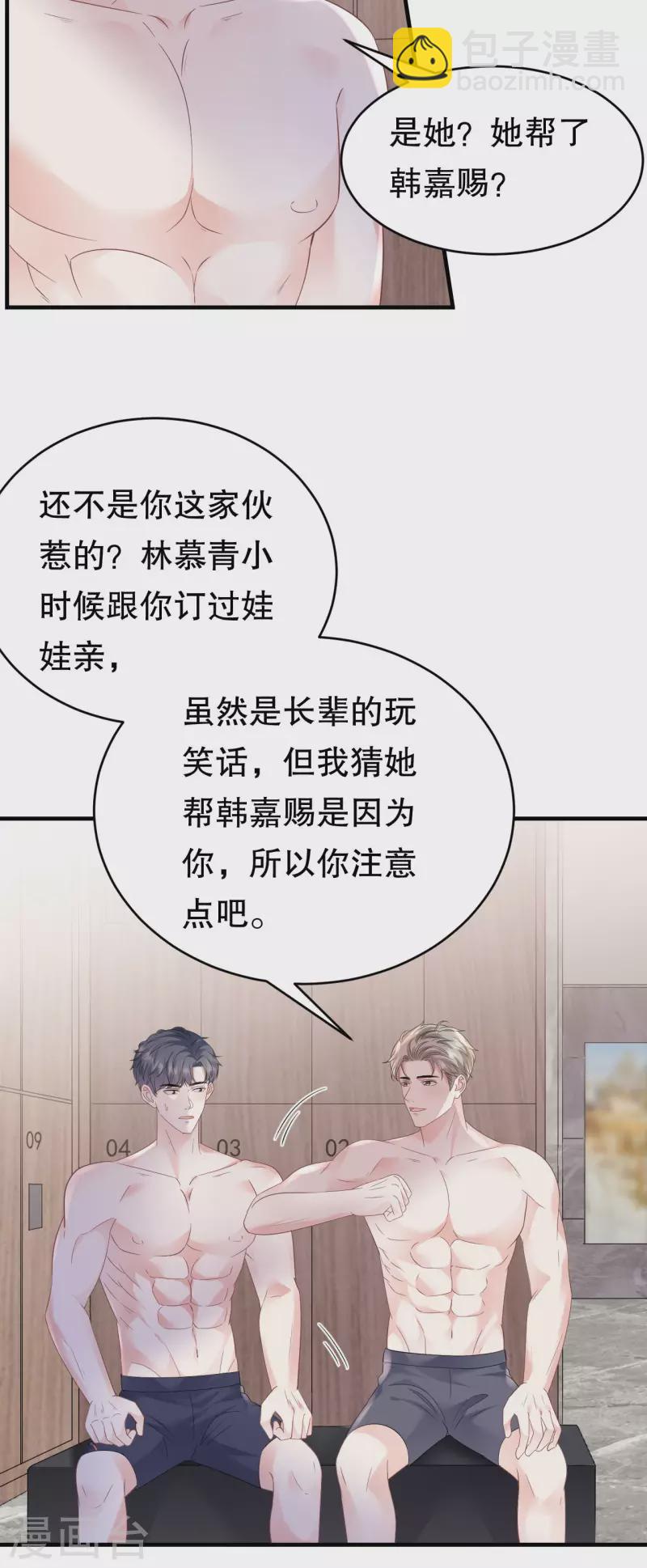 第129话 泳池之吻11
