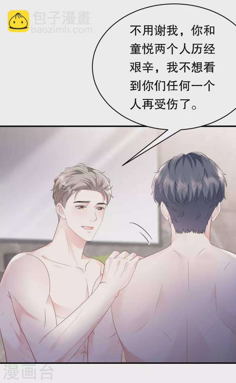 第129话 泳池之吻13