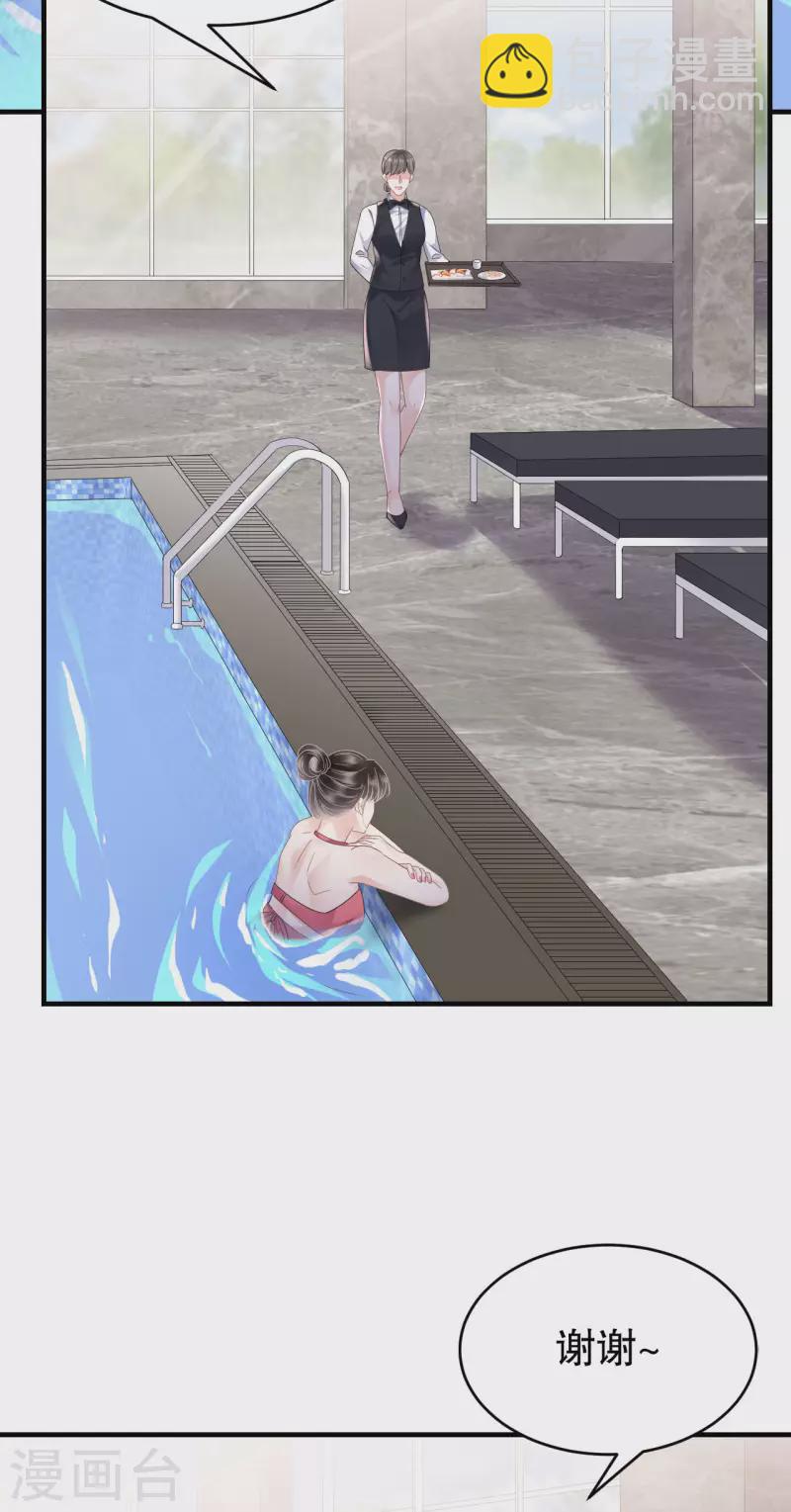 第129话 泳池之吻16