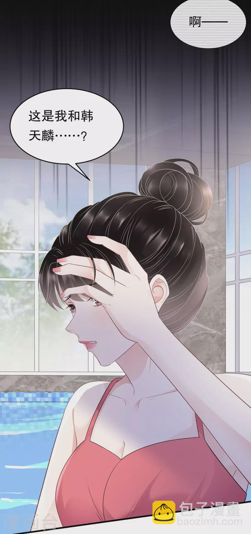 第129话 泳池之吻19