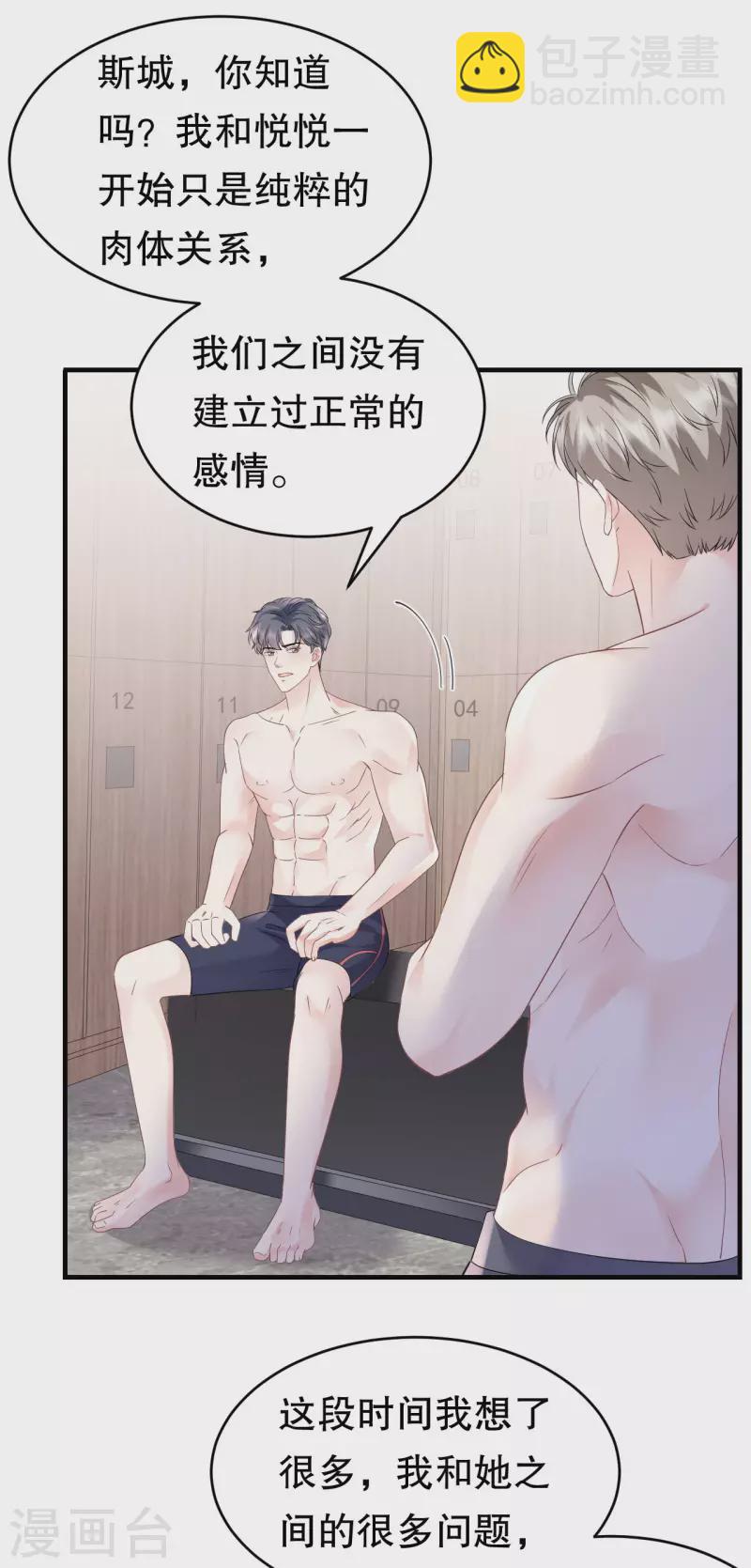 第129话 泳池之吻2