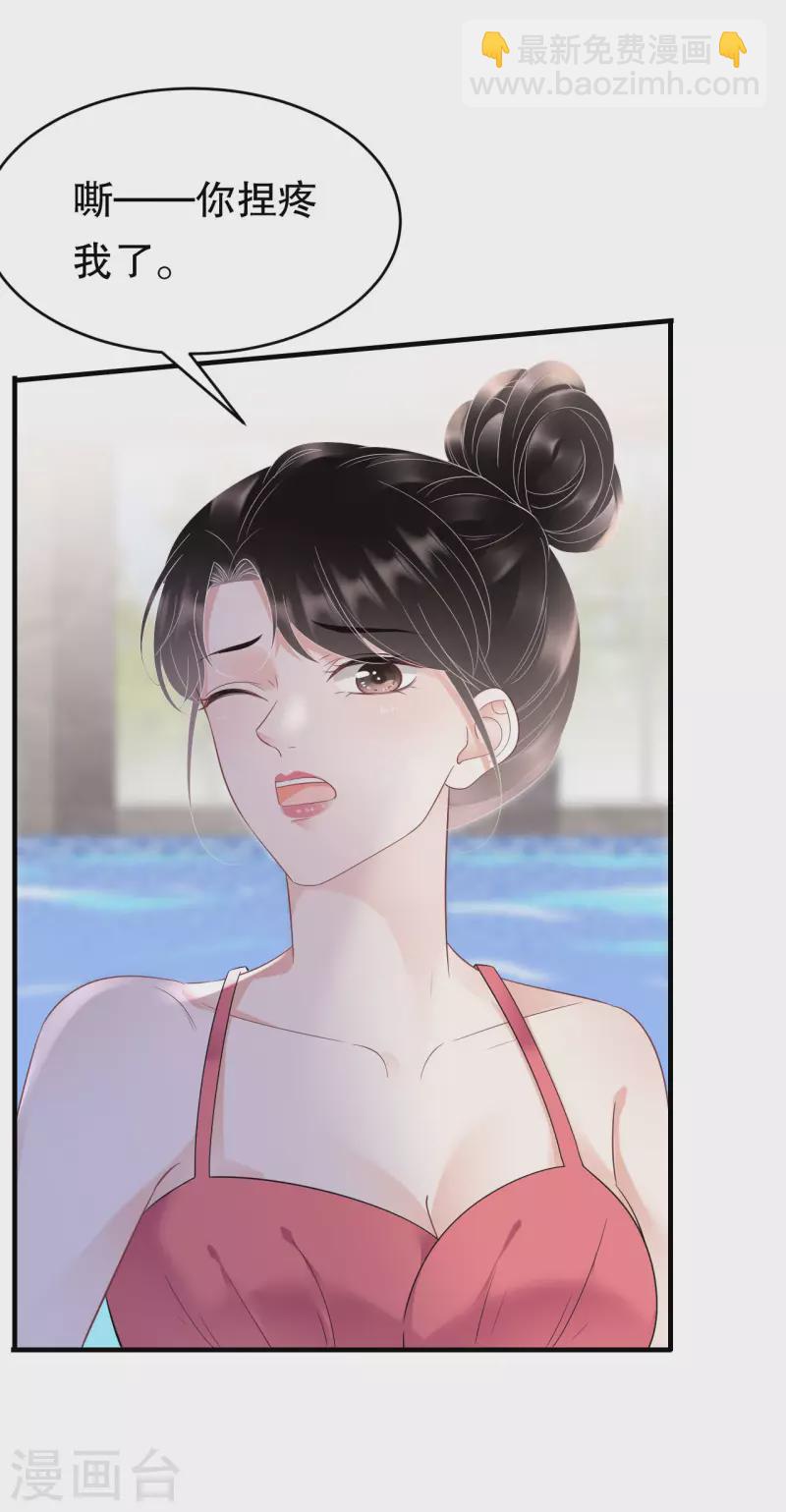 第129话 泳池之吻24
