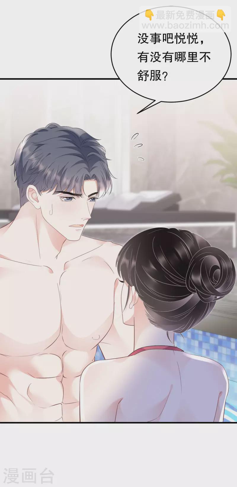 第129话 泳池之吻25