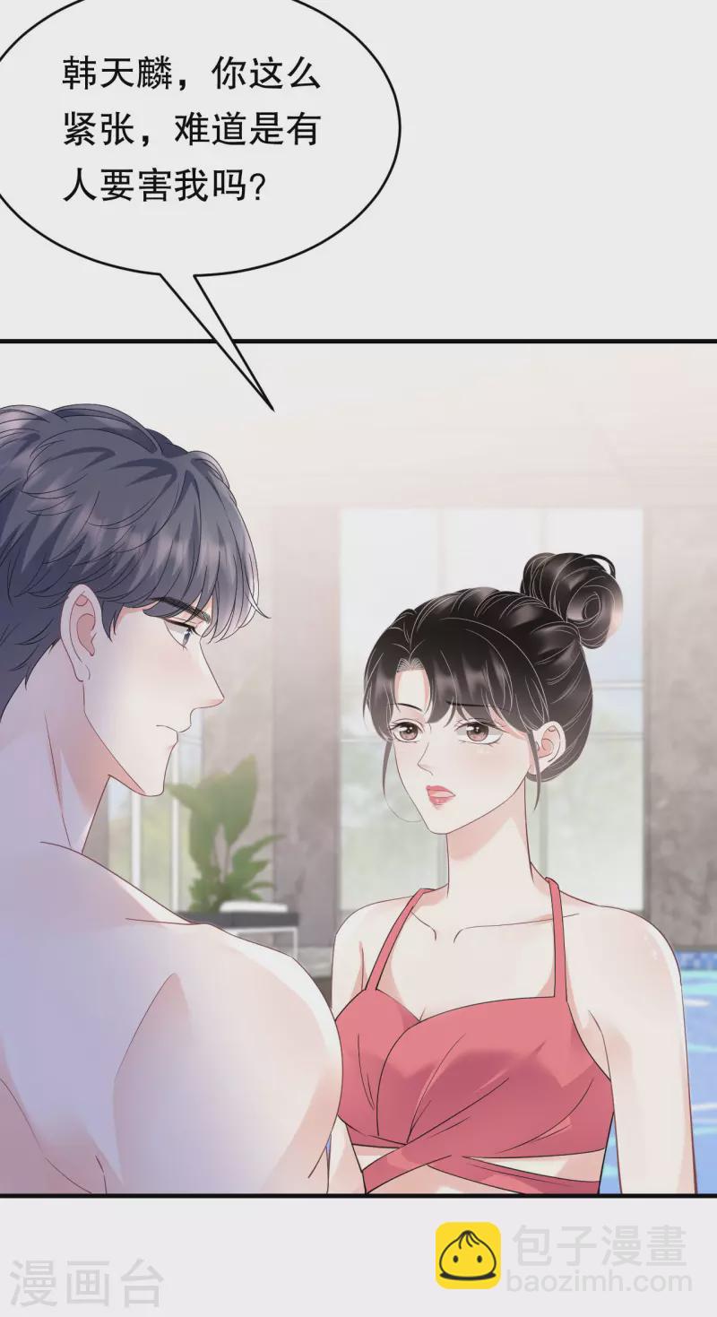第129话 泳池之吻27