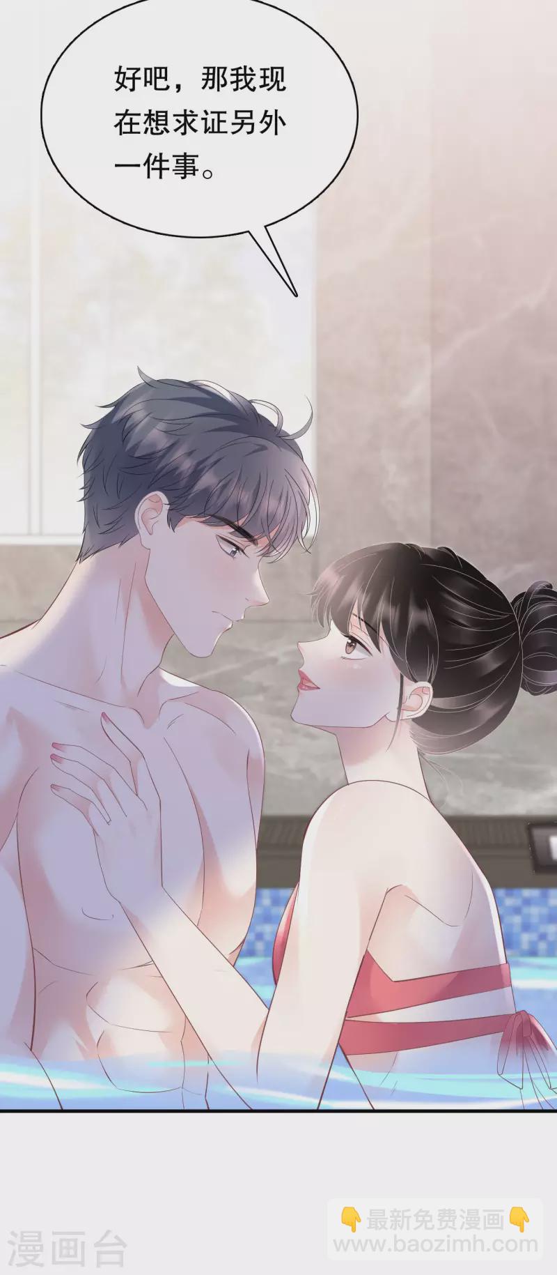 第129话 泳池之吻29