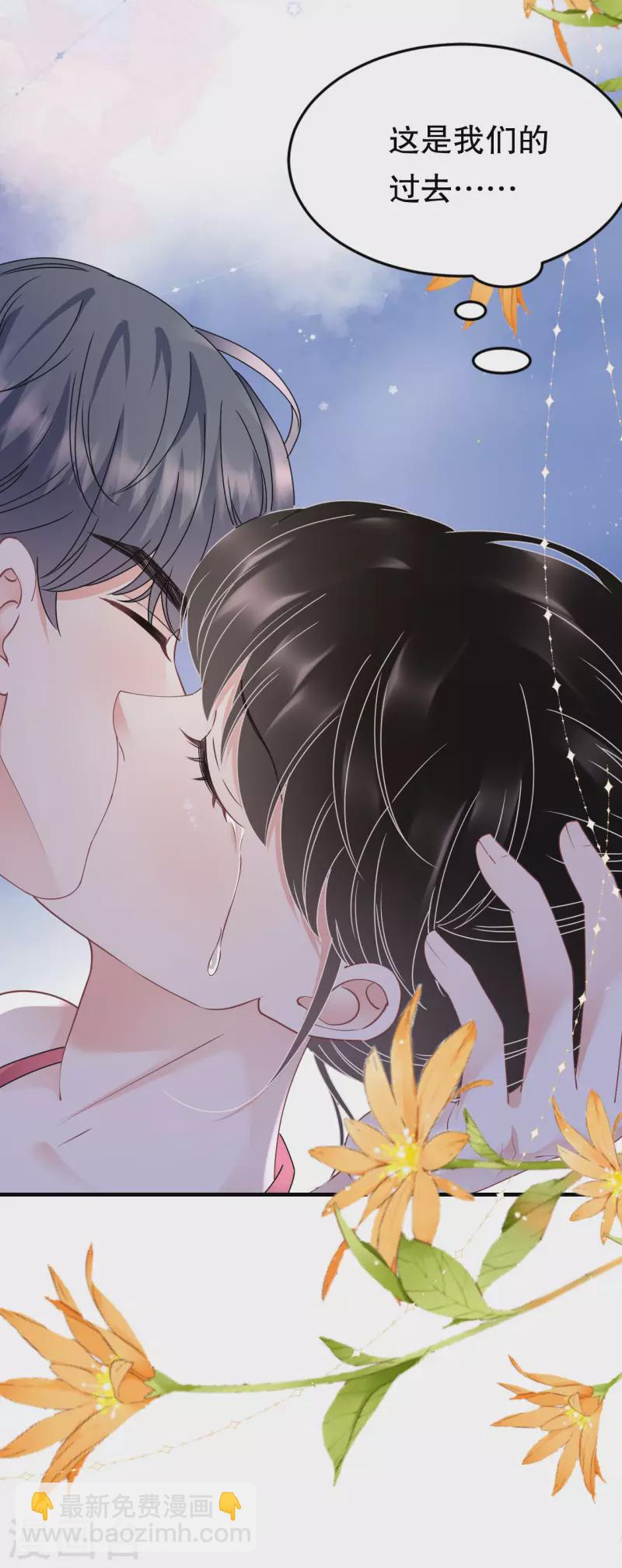 第129话 泳池之吻33