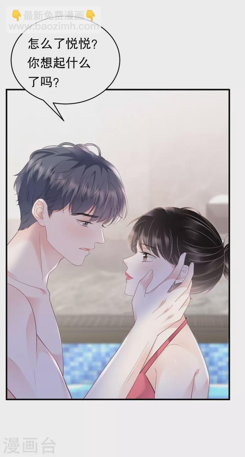 第129话 泳池之吻34