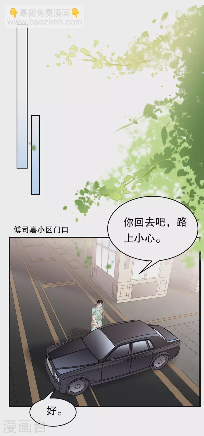 第129话 泳池之吻36
