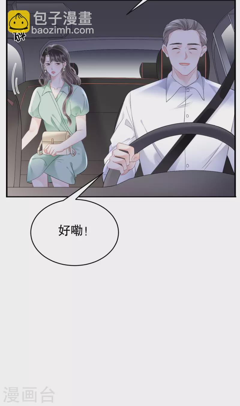 第129话 泳池之吻39