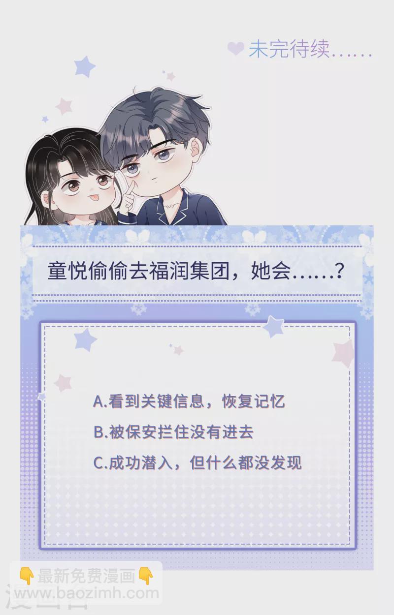 第129话 泳池之吻41