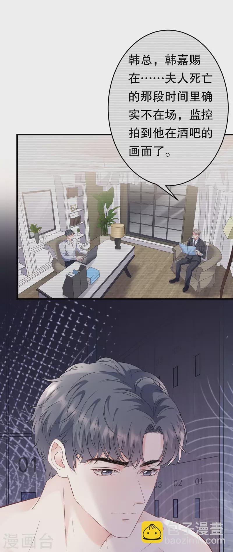 第129话 泳池之吻7