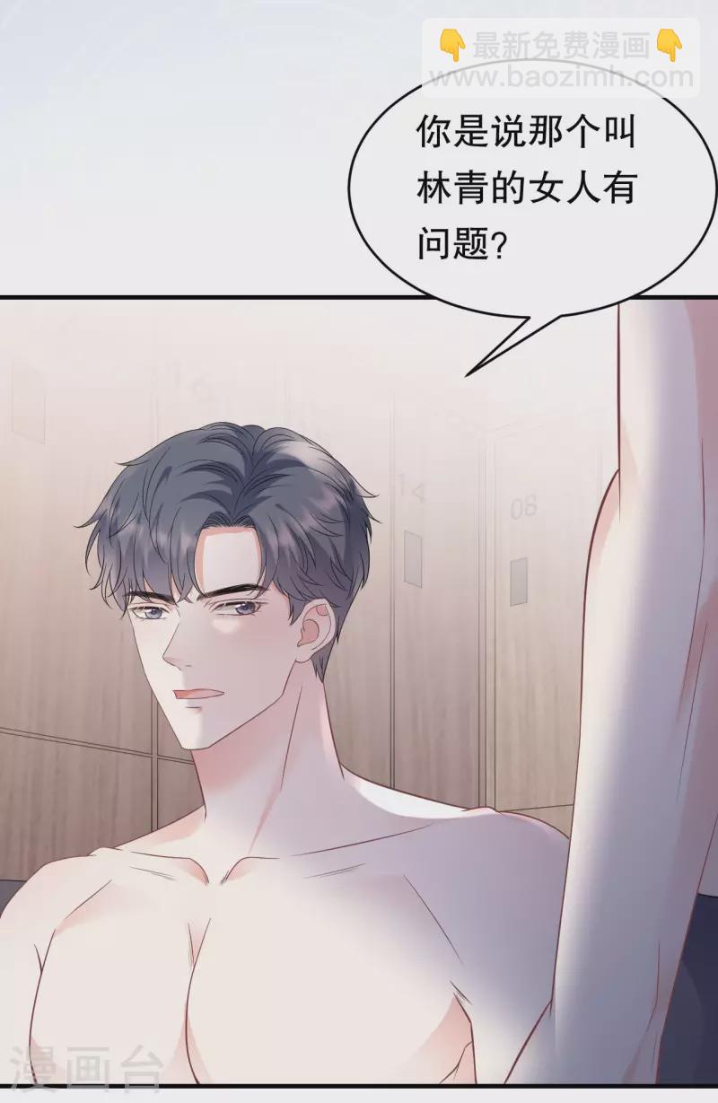 第129话 泳池之吻9