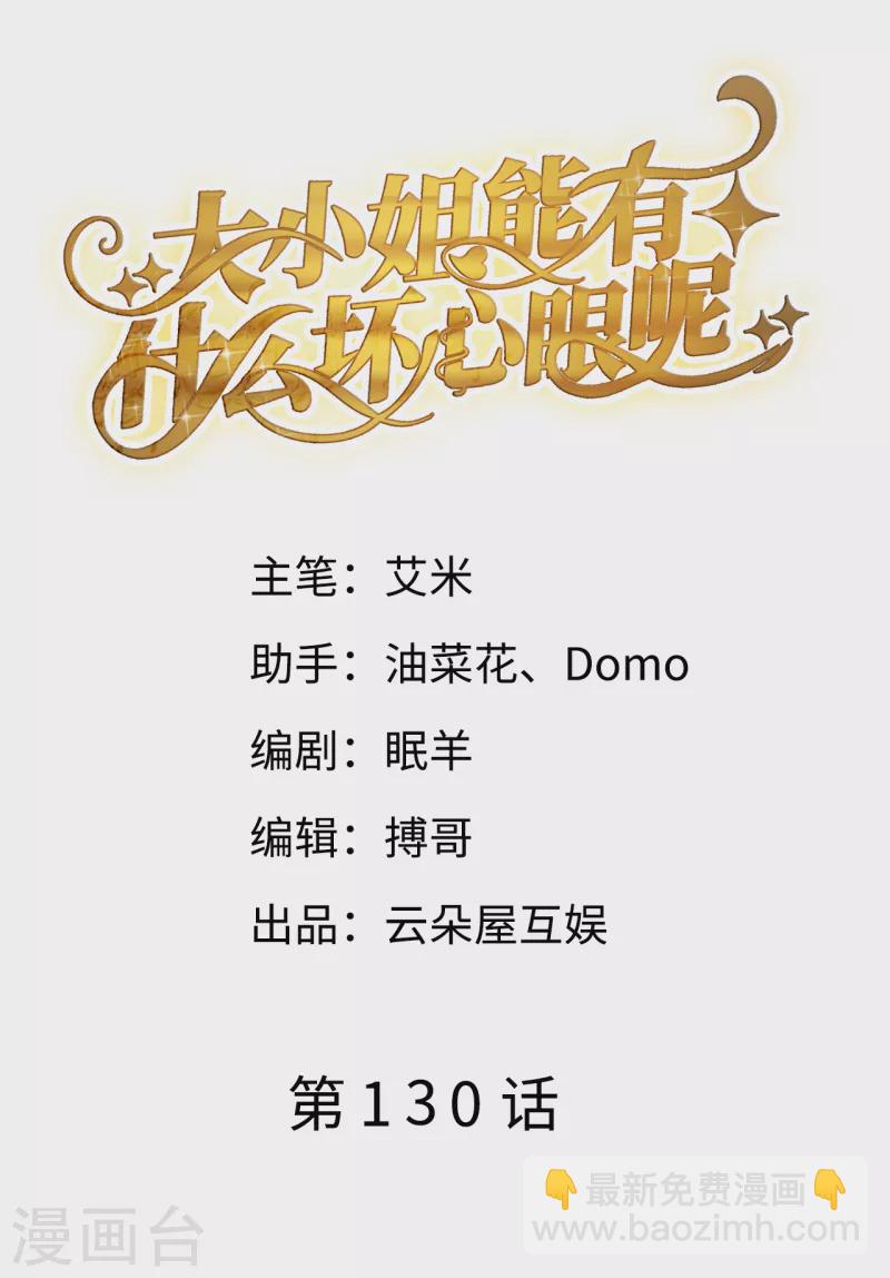 第130话 恢复记忆1