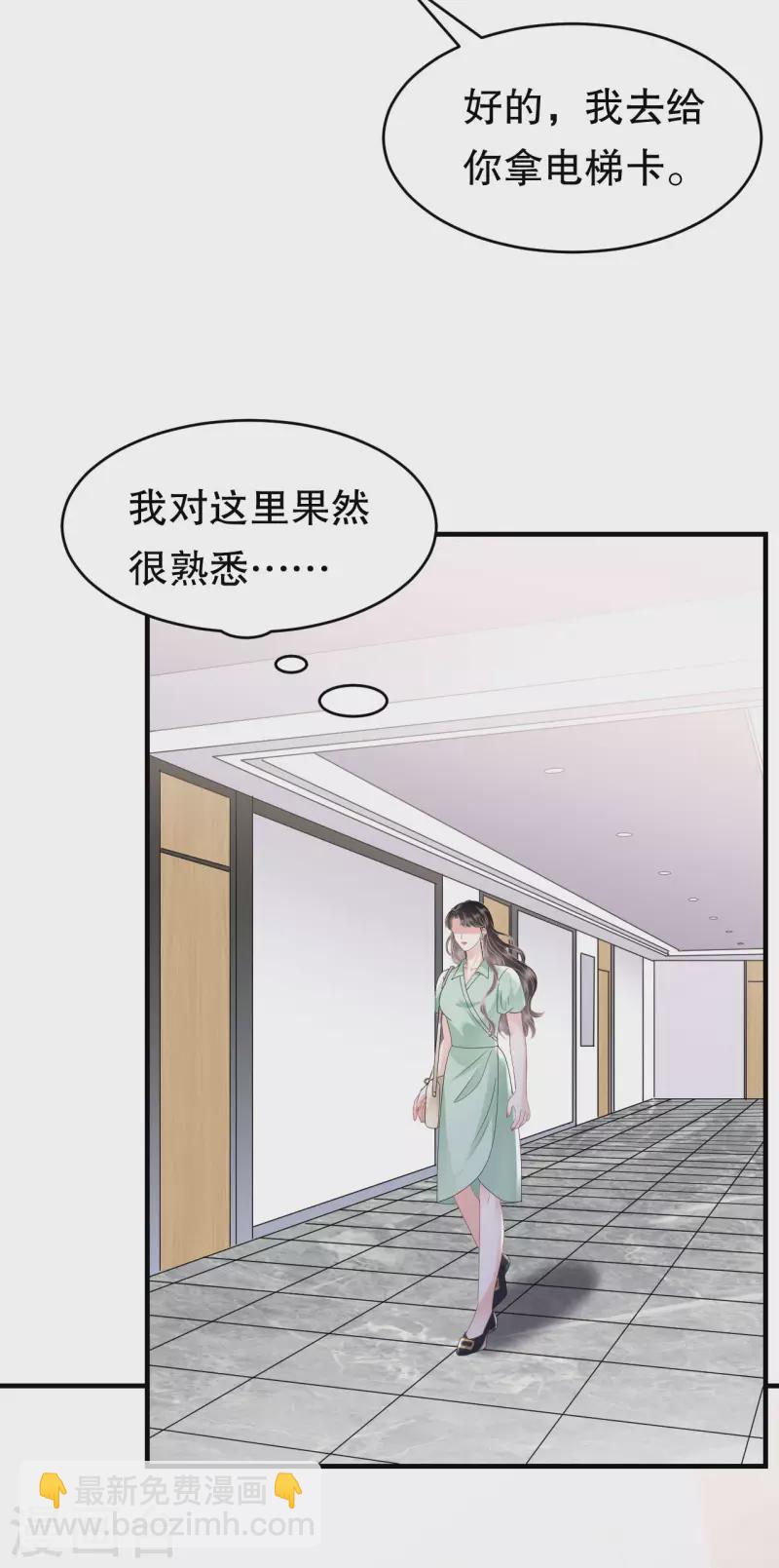 第130话 恢复记忆12
