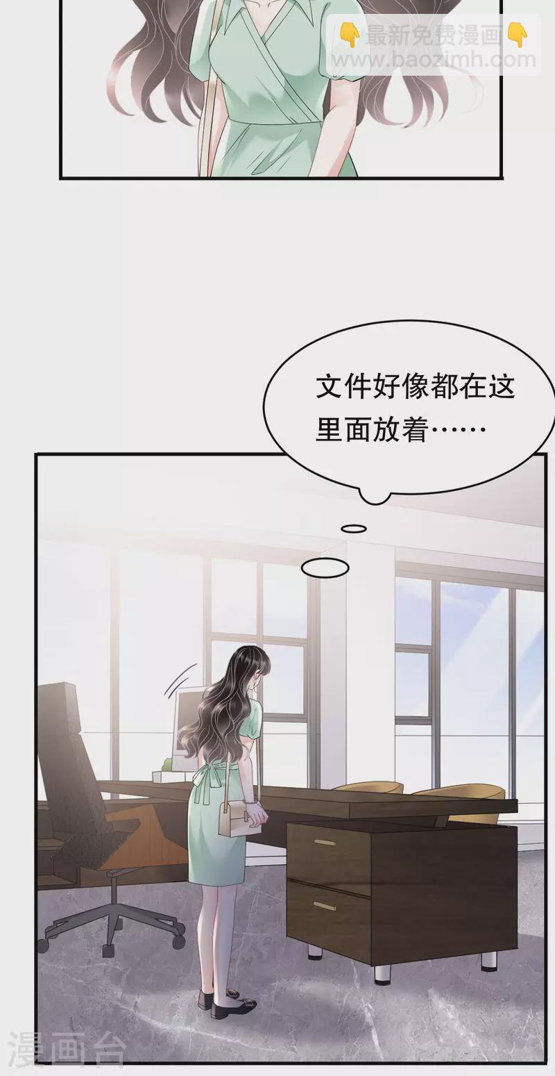 第130话 恢复记忆17