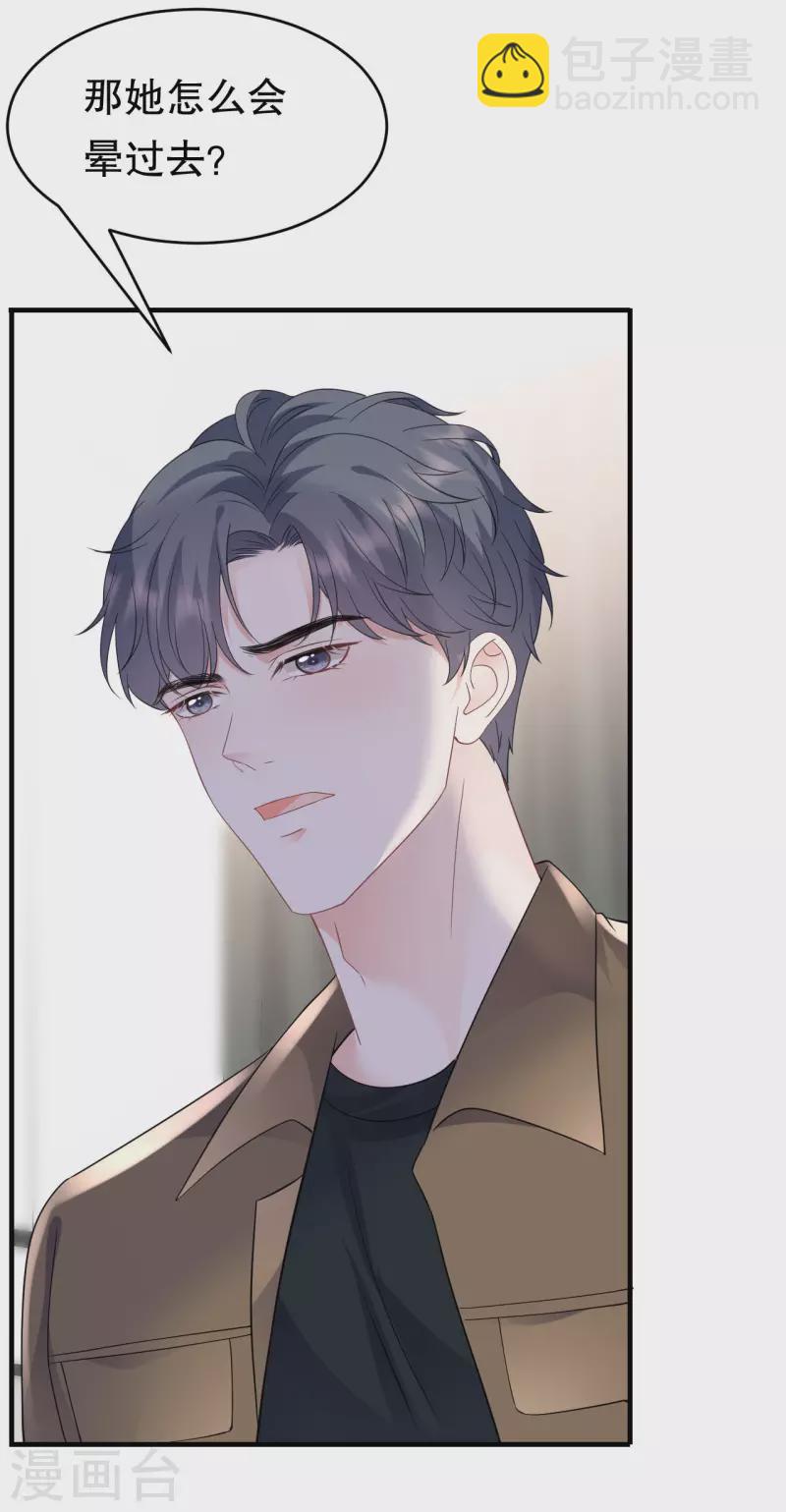 第130话 恢复记忆32