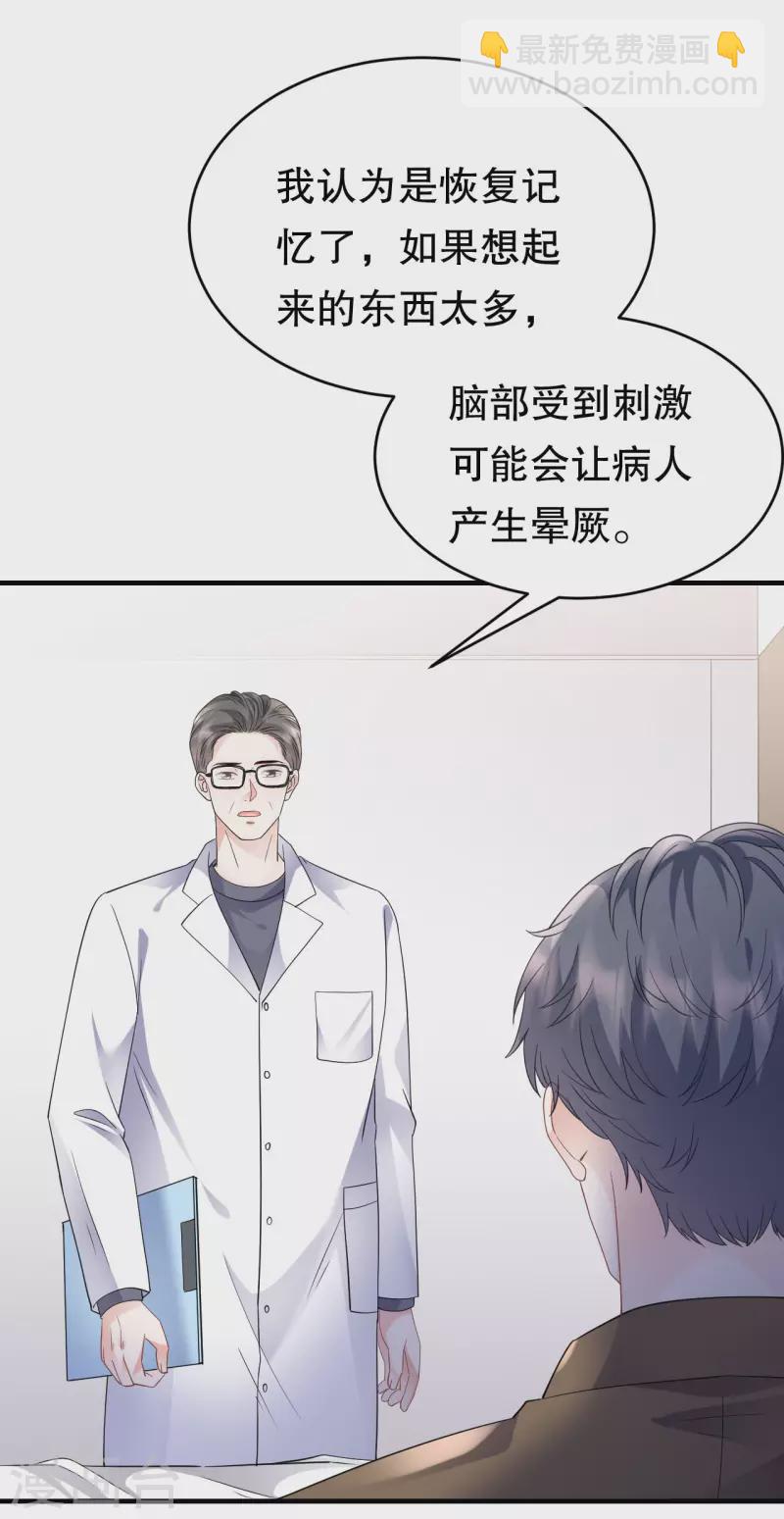 第130话 恢复记忆33