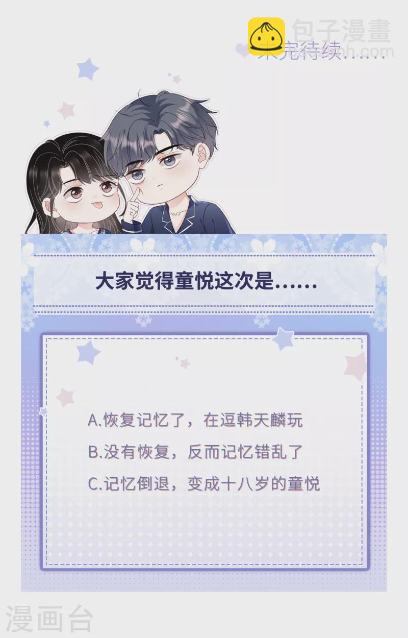 第130话 恢复记忆38
