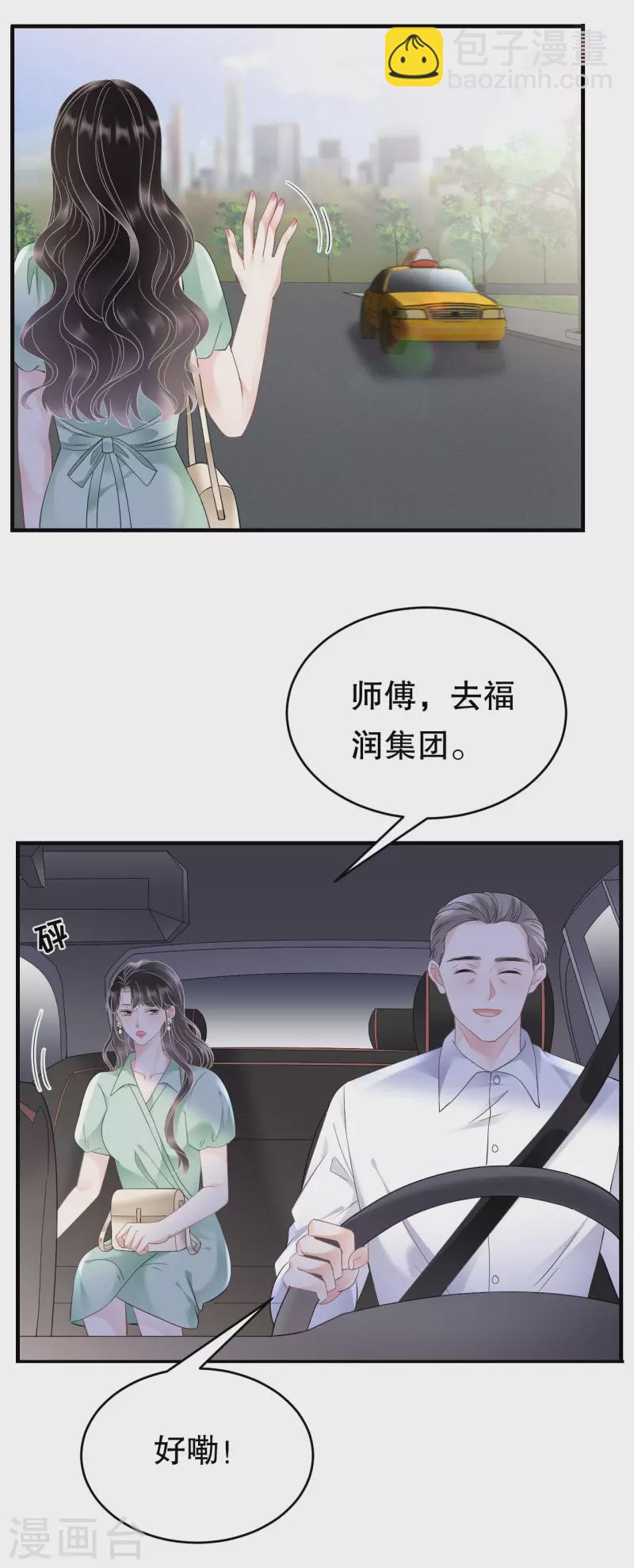 第130话 恢复记忆4