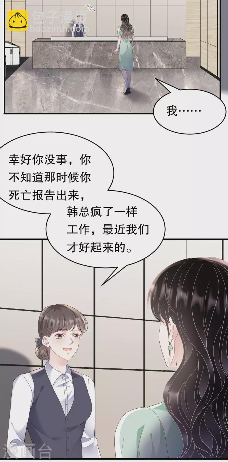 第130话 恢复记忆9