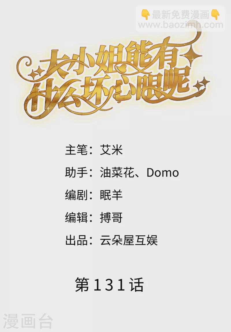 第131话 韩天麟哭了1