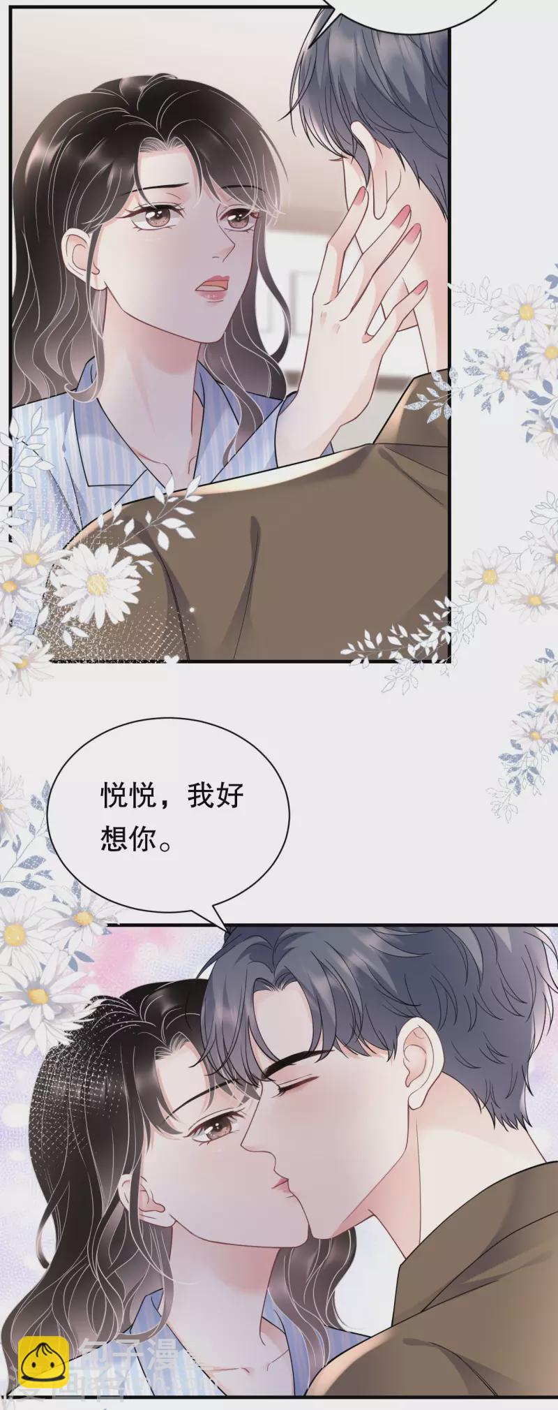 第131话 韩天麟哭了14