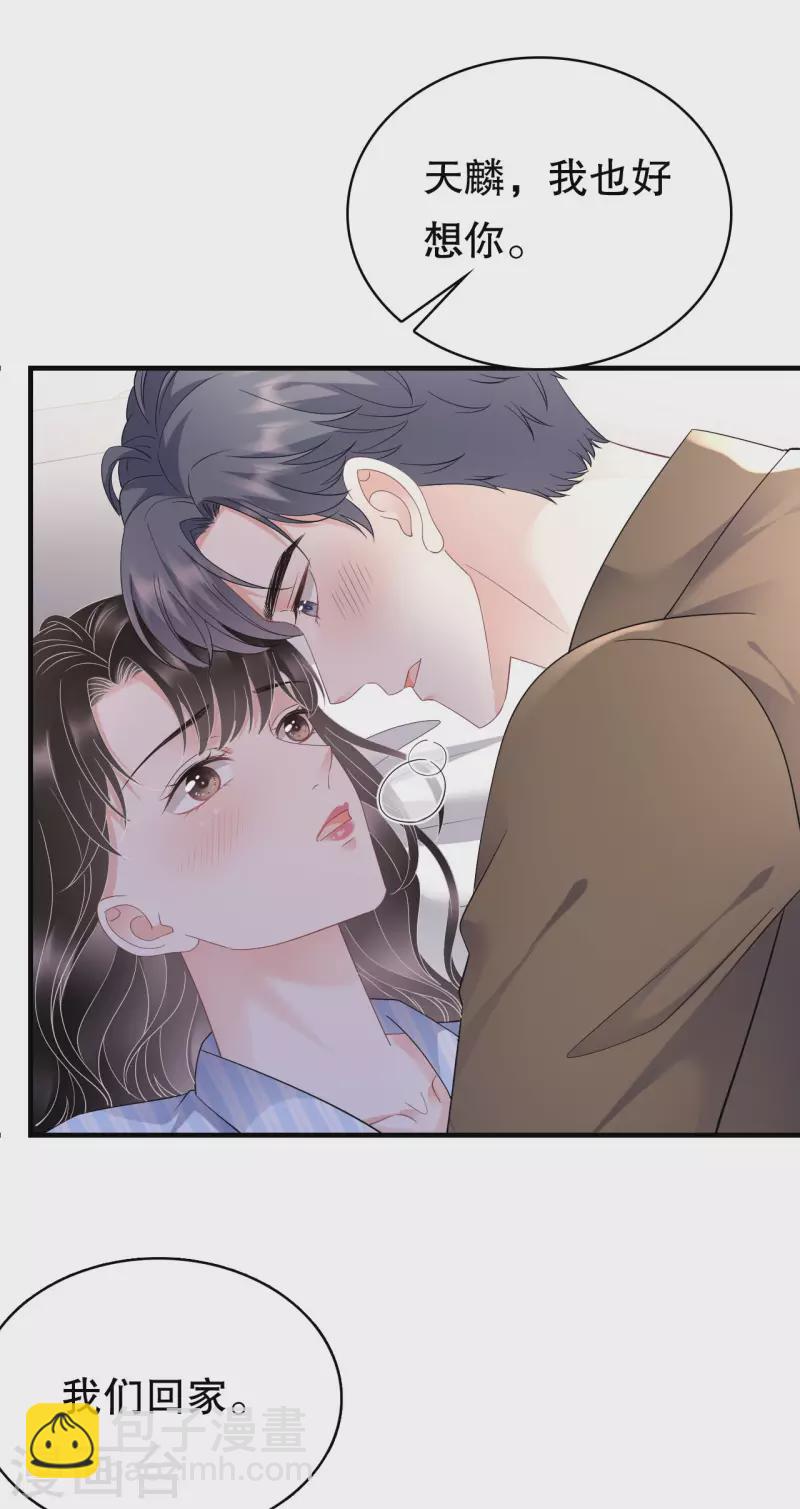 第131话 韩天麟哭了17