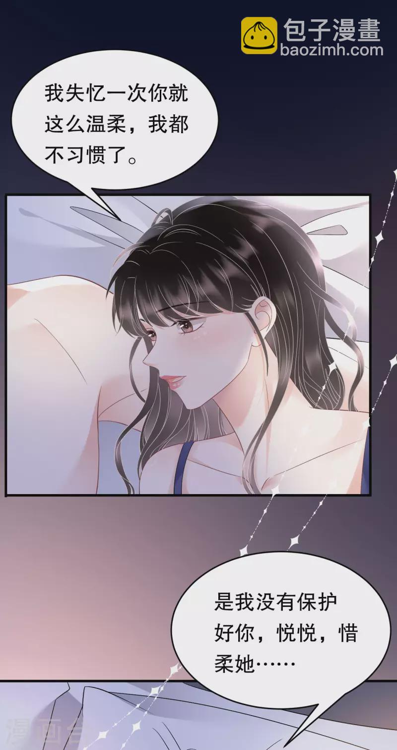 第131话 韩天麟哭了24