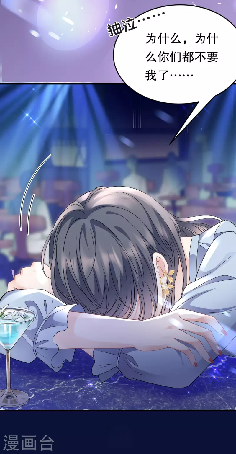 第131话 韩天麟哭了31