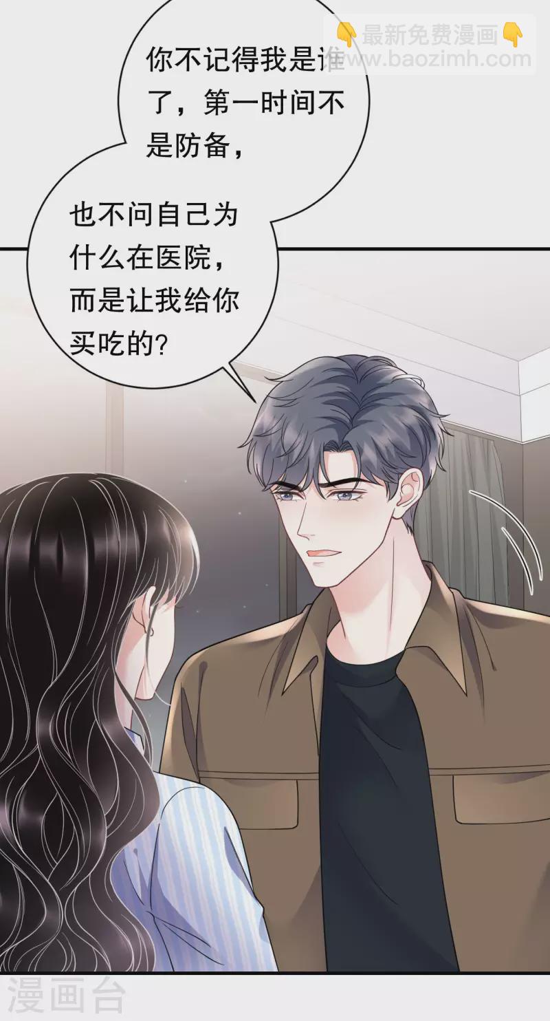 第131话 韩天麟哭了7
