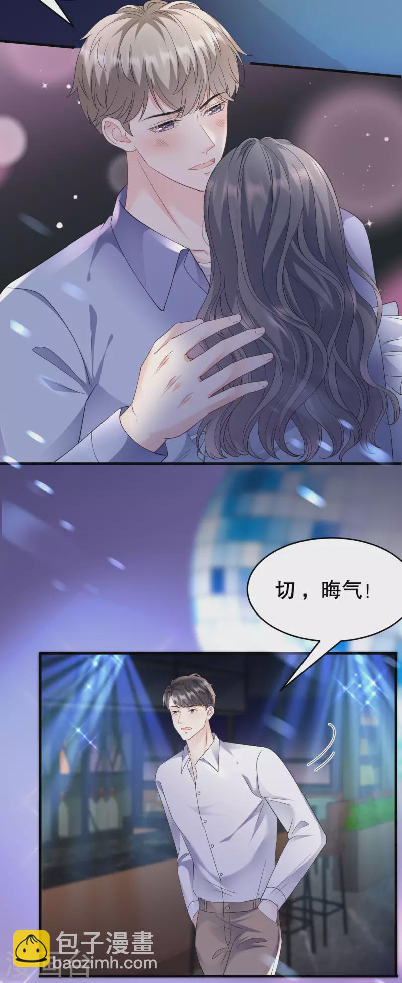 第132话 林慕青12