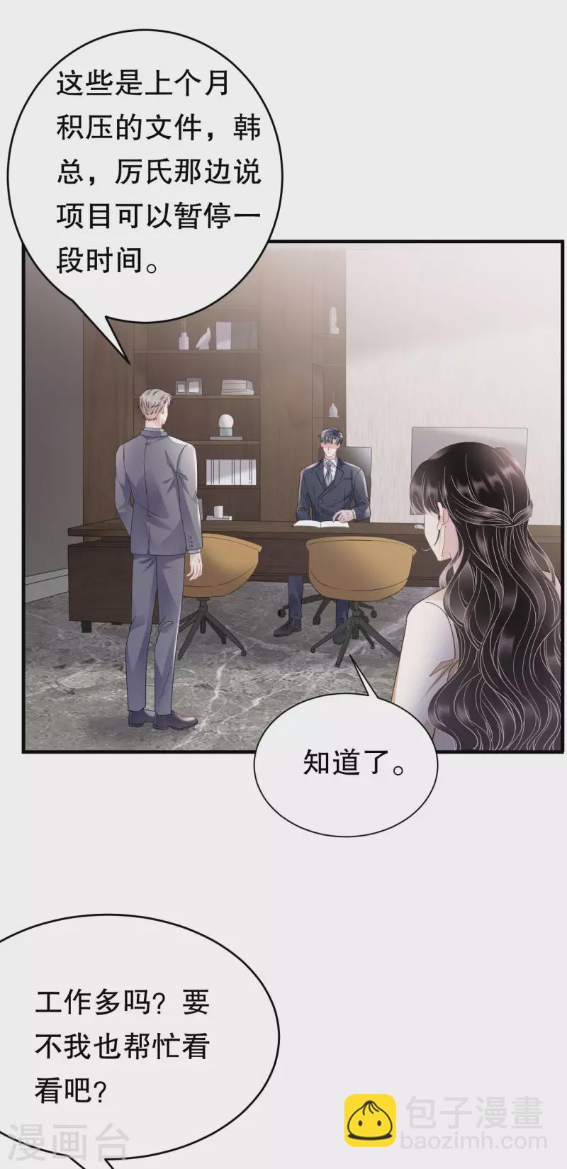 第132话 林慕青20