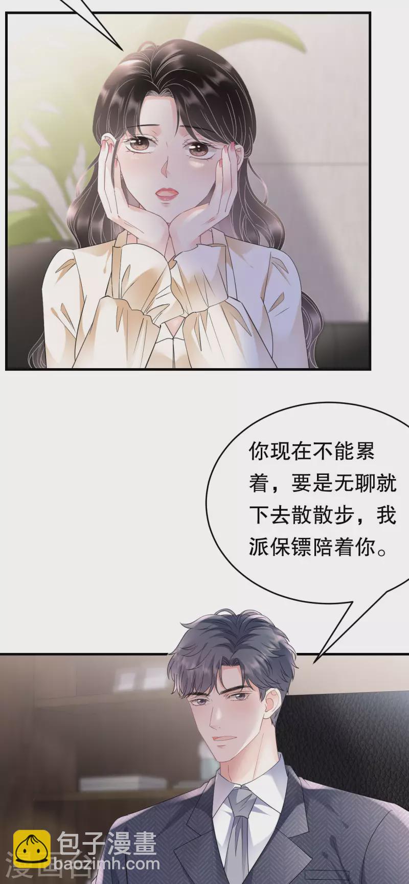 第132话 林慕青21