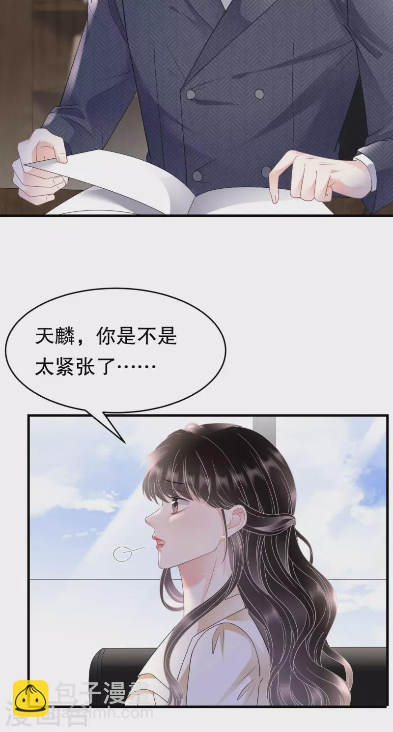 第132话 林慕青22