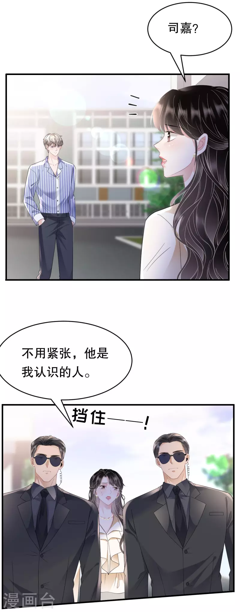 第132话 林慕青26