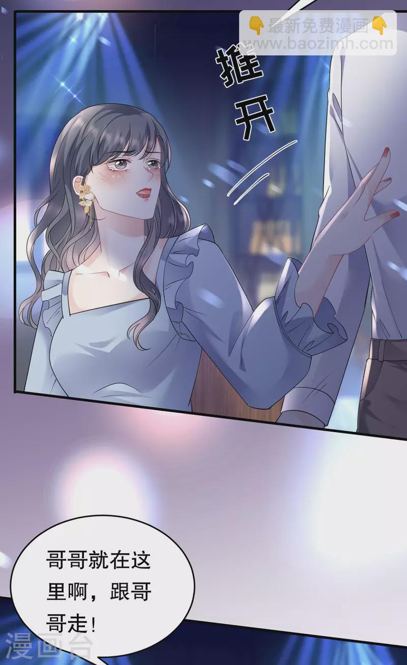 第132话 林慕青3