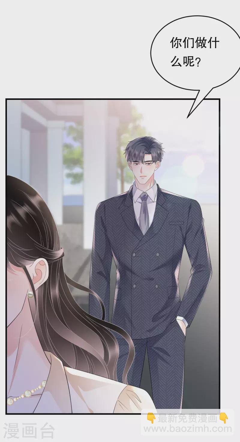 第132话 林慕青30
