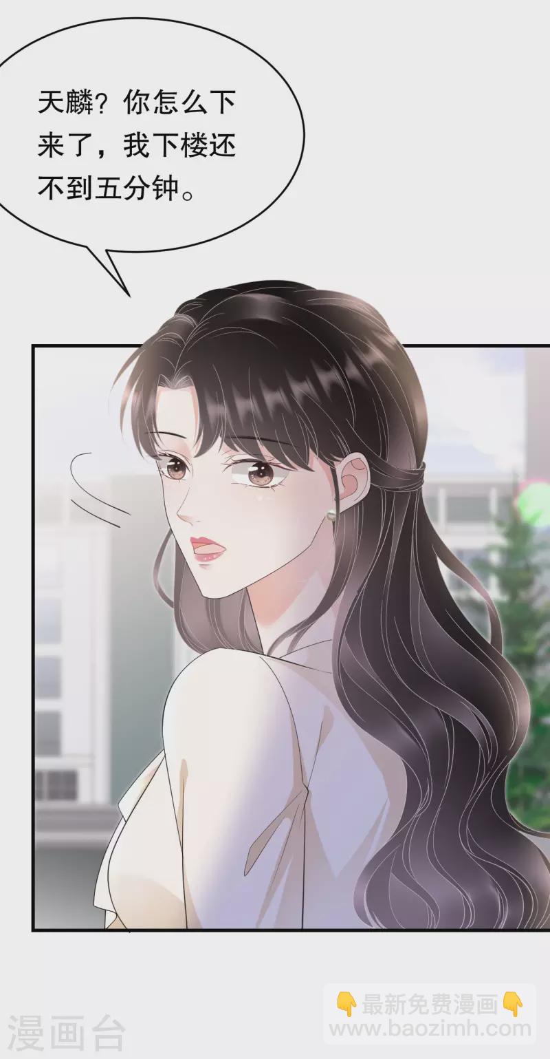第132话 林慕青31