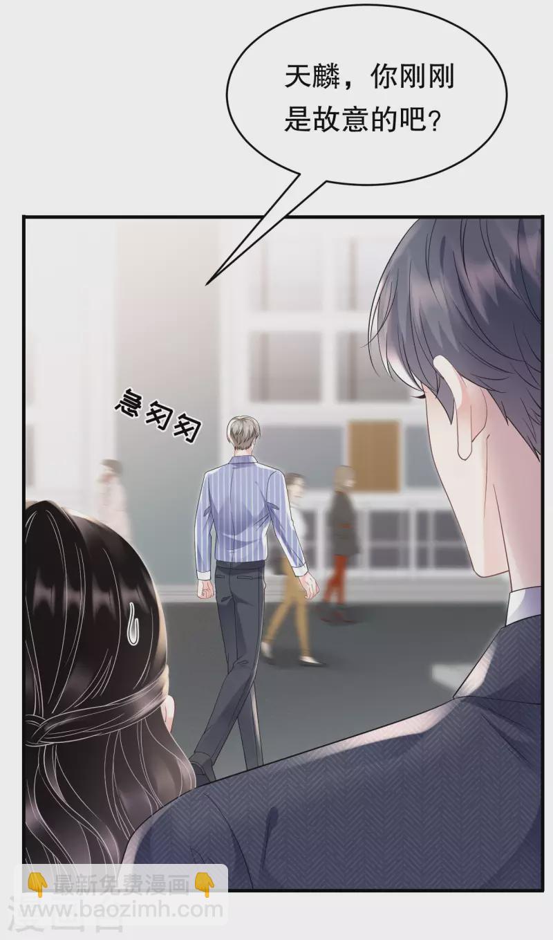 第132话 林慕青34