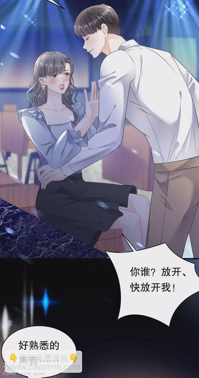 第132话 林慕青4