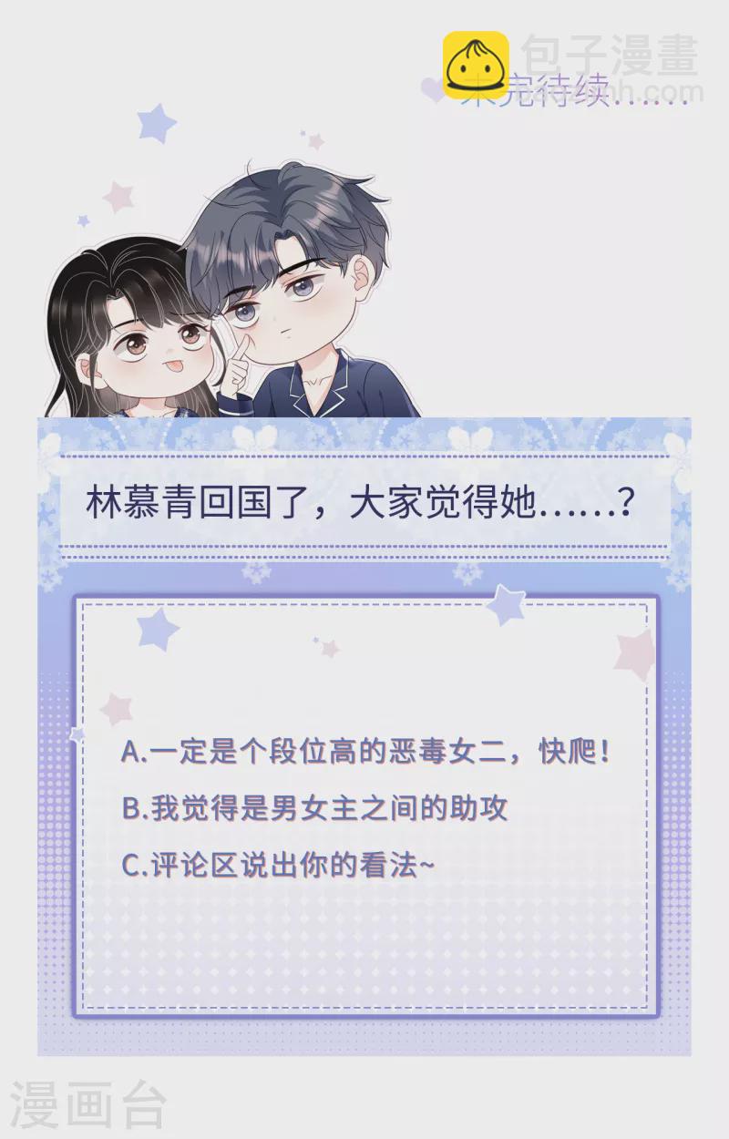 第132话 林慕青41